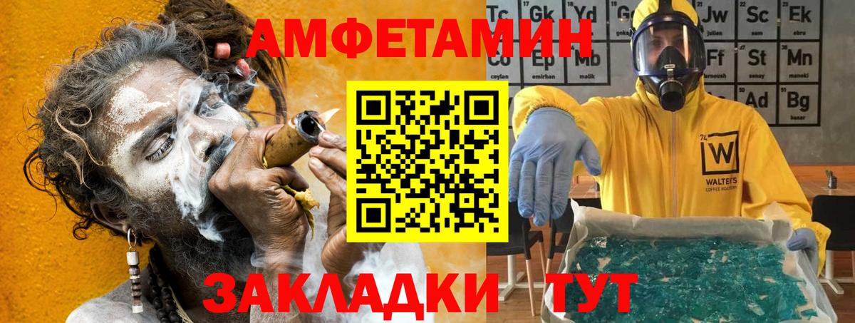 Железноводск  АМФЕТАМИН Розовый  Amphetamine  Вход с VPN 
