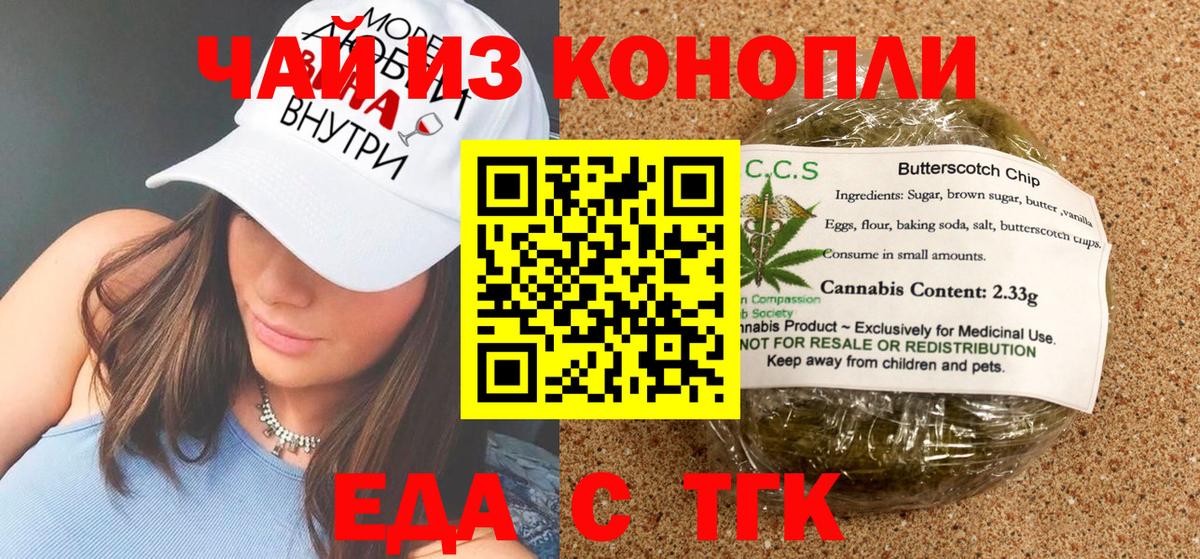 Железноводск  Canna-Cookies марихуана  Вход с VPN 