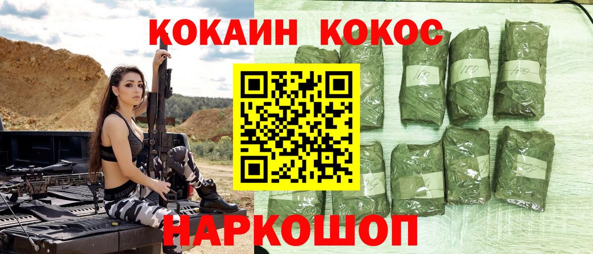 КОКАИН Перу Железноводск