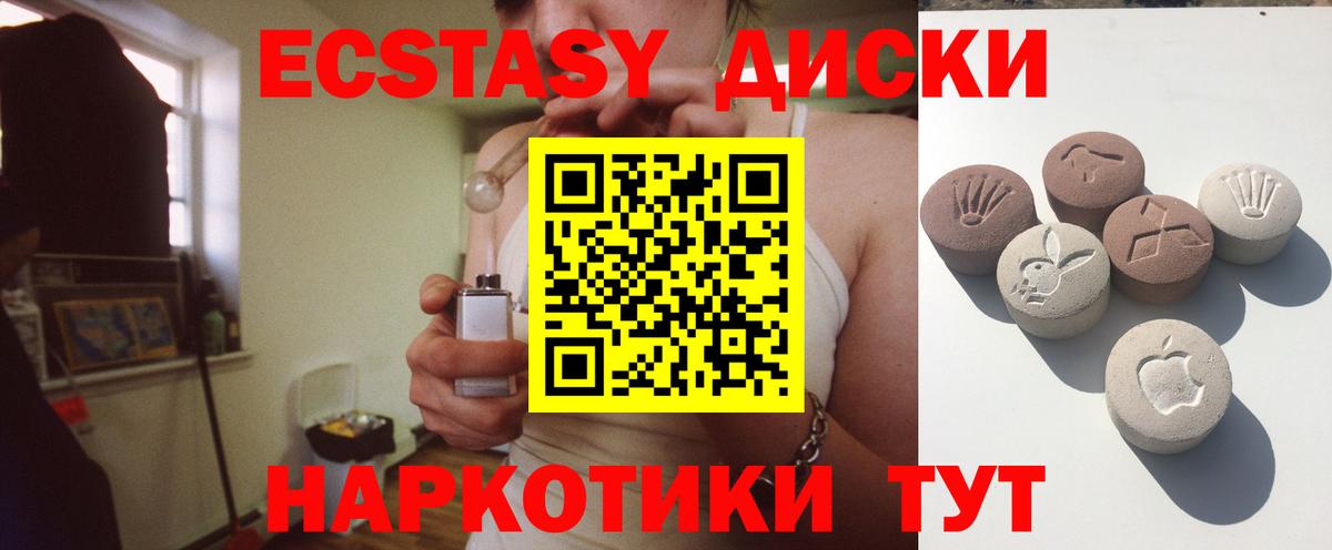 Экстази 280мг  Вход с VPN  Железноводск  Экстази Philipp Plein 