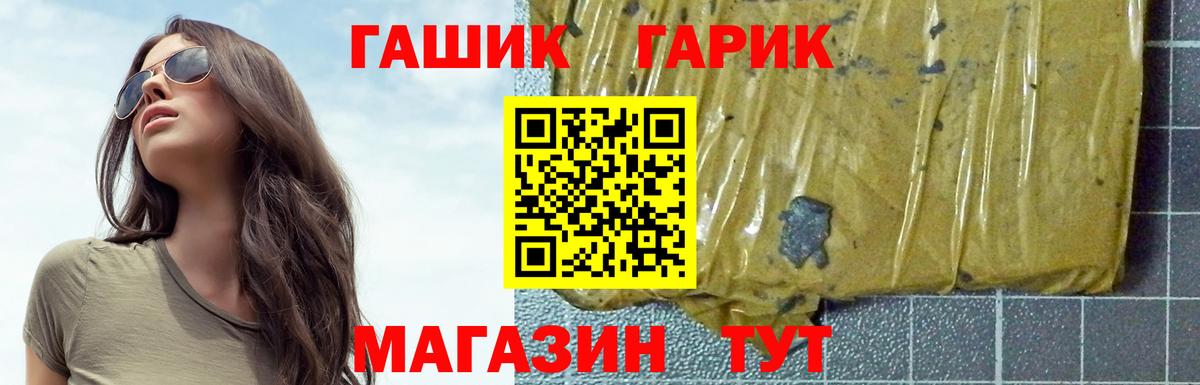 ГАШ гарик Железноводск