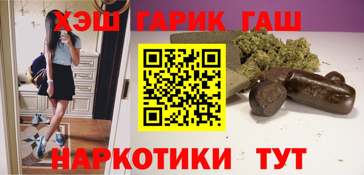 Гашиш  ГАШИШ Ice-O-Lator  Вход с VPN  Железноводск 