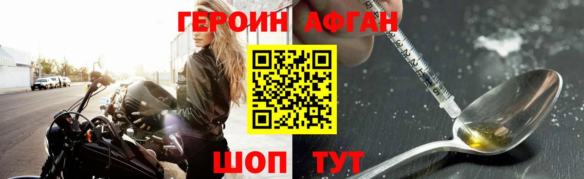 ГЕРОИН герыч Железноводск
