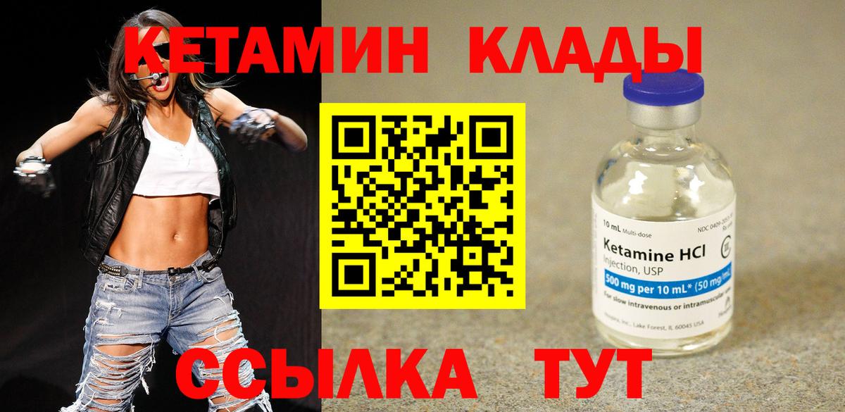 Кетамин ketamine  Вход с VPN  КЕТАМИН ketamine  Железноводск 