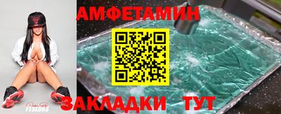 амфетамин Ливны