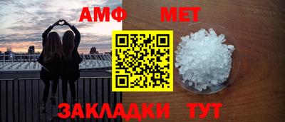 амфетамин Ливны