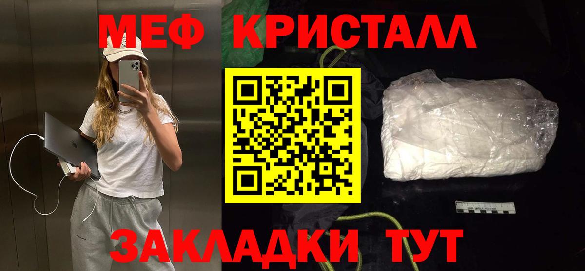 Железноводск  Меф VHQ  МЕФ  Мефедрон  Вход с VPN 