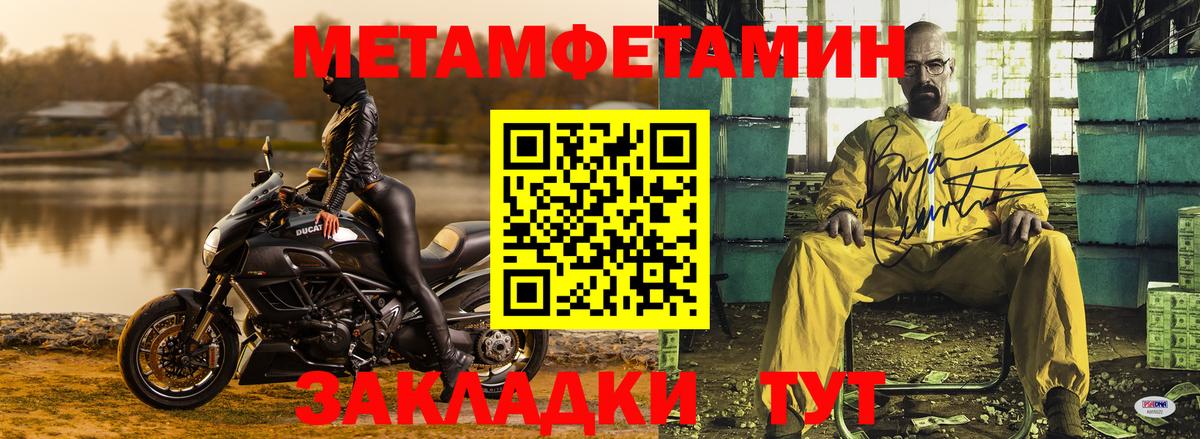 МЕТАМФЕТАМИН Methamphetamine  Вход с VPN  МЕТАМФЕТАМИН Methamphetamine  Железноводск 