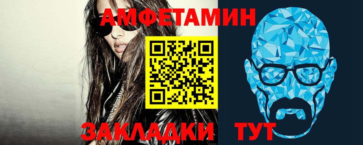 Первитин кристалл Железноводск