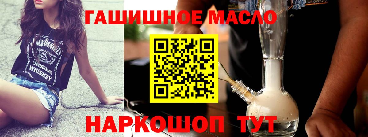 блэк спрут ТОР  Дистиллят ТГК вейп с тгк  Железноводск  Вход с VPN  Дистиллят ТГК вейп 